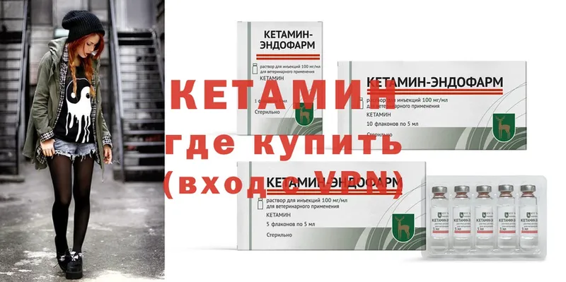 КЕТАМИН ketamine  где купить   Тюкалинск 