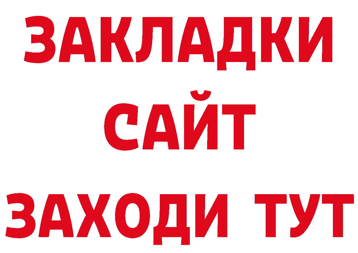 БУТИРАТ BDO 33% сайт это mega Тюкалинск